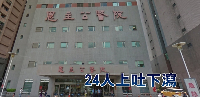 三峽兵工廠24人上吐下瀉 疑食物中毒送醫 | 華視新聞