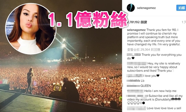 賽琳娜IG粉絲達1.1億 謝粉絲「改變我人生」 | 華視新聞