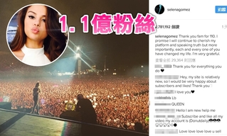 賽琳娜IG粉絲達1.1億 謝粉絲「改變我人生」