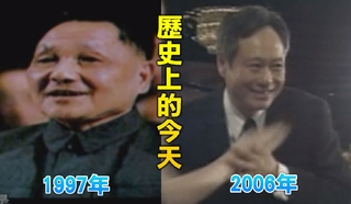 【歷史上的今天】1997鄧小平病逝/2006李安奪英國影藝學院四大獎