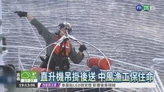 頂8級陣風 海巡搏命救漁工