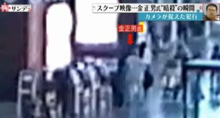 【影】金正男遭刺畫面曝光 抹毒殺害過程僅2秒