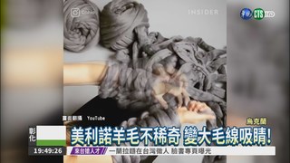 編織超粗毛線 雙手能變出毯子!