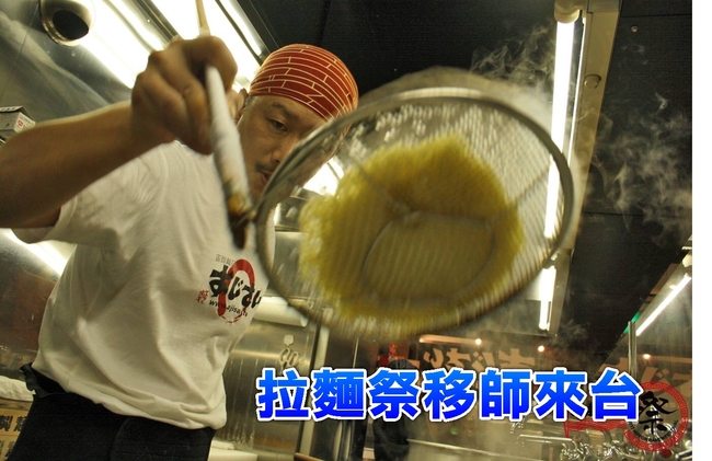 搶228連假商機 日拉麵祭10大拉麵來台 | 華視新聞