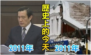 【歷史上的今天】2011總統馬英九譴責菲國在台嫌遣陸/紐西蘭基督城強震65死