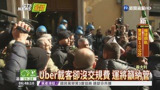 義國運將上街 抗議Uber搶生意