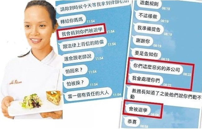 貴婦麵包女老闆嗆:｢搞到你們被退學!｣ | 華視新聞