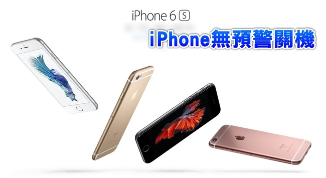 iPhone無預警關機  蘋果公布解決方案 | 華視新聞