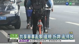 廣東版Youbike 遭惡搞吊樹上