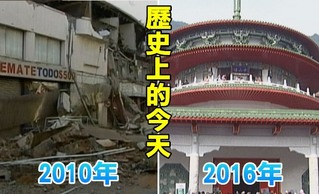 【歷史上的今天】2010智利8.8地震/2016台灣第一女建築師辭世