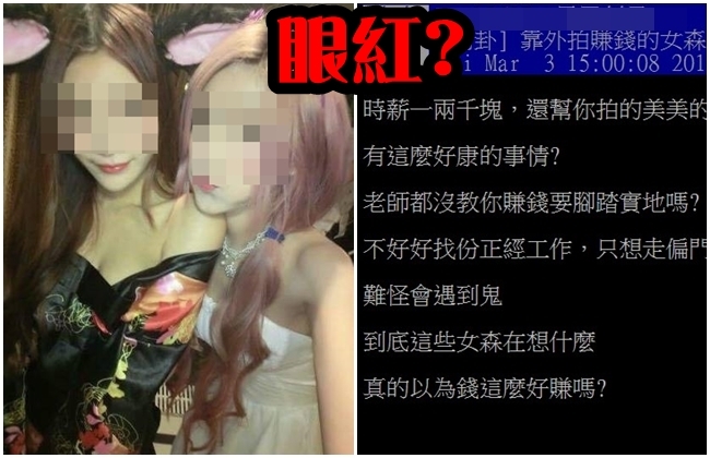 他批"女模不找正經工作" 網友嗆:肥宅滾! | 華視新聞
