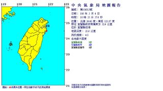 18:33宜蘭外海規模4地震 南澳3級