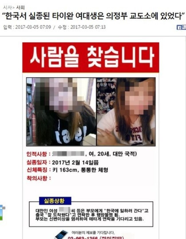 【華視最前線】2台女赴韓失聯 外交部證實涉電信詐騙案被捕 | 華視新聞