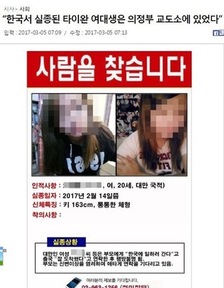 【華視最前線】2台女赴韓失聯 外交部證實涉電信詐騙案被捕