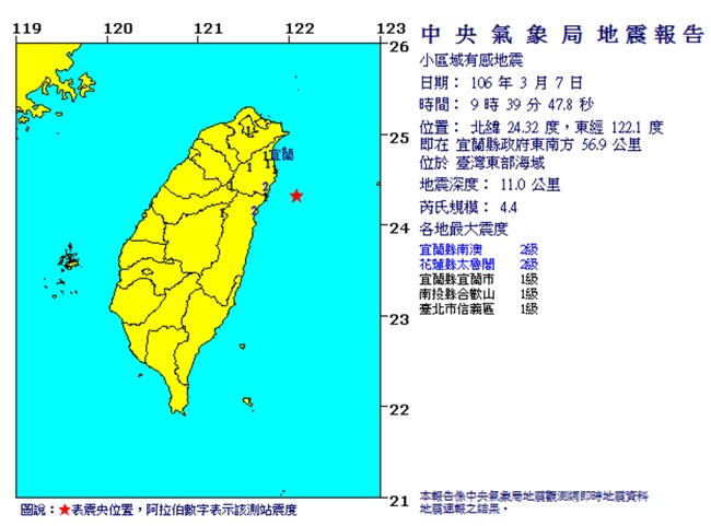 09:39宜蘭外海4.4地震 南澳、太魯閣2級 | 華視新聞