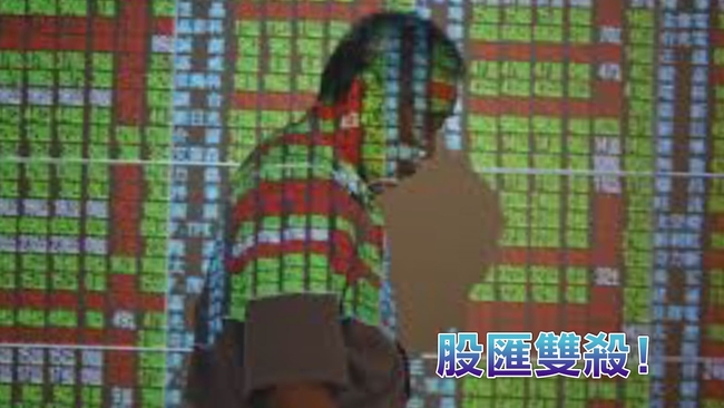 股匯雙殺 台股跌百點失守9700關卡 | 華視新聞