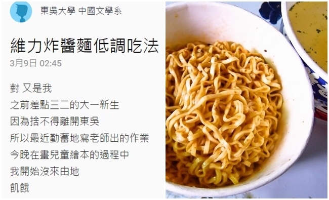 吃泡麵不能被發現 大學生"冷泡"超驚喜! | 華視新聞