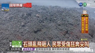 艾特納火山爆發 岩漿噴射10傷!