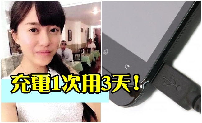 陸28歲美女學霸 研發高能電池"手機充電1次用3天"! | 華視新聞