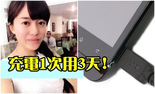 陸28歲美女學霸 研發高能電池"手機充電1次用3天"!
