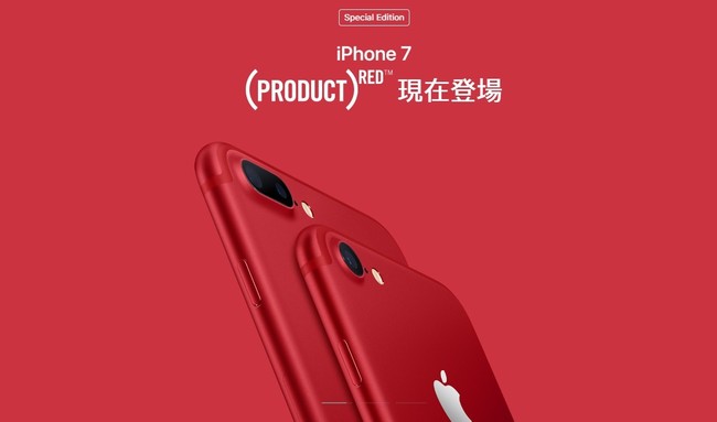紅色iPhone 7來了! 24日開始訂購 | 華視新聞