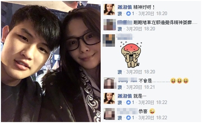 蕭淑慎疑有孕 臉書好友道「恭喜」?! | 華視新聞