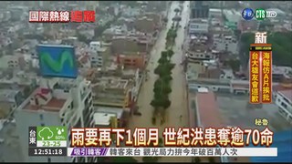秘魯洪水肆虐 直擊樓房被沖垮