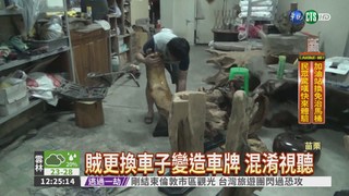 木雕工廠遭竊 警國道飛車擒賊