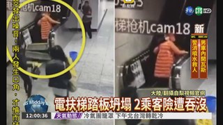電扶梯倒退嚕 香港商場18人傷
