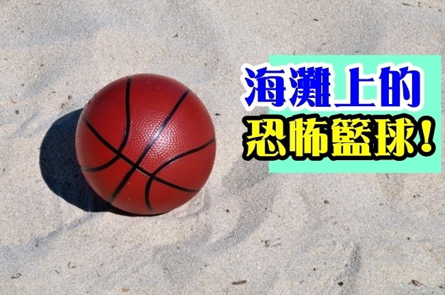 沙灘撿到一顆籃球... 年輕美眉竟被爆炸毀容! | 華視新聞