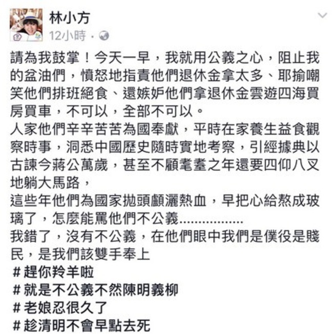 徐國勇辦公室主任臉書辱罵退休警消 遭停職處分 | 華視新聞