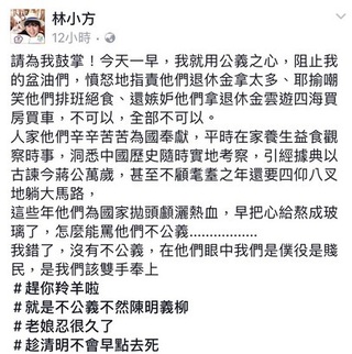 徐國勇辦公室主任臉書辱罵退休警消 遭停職處分