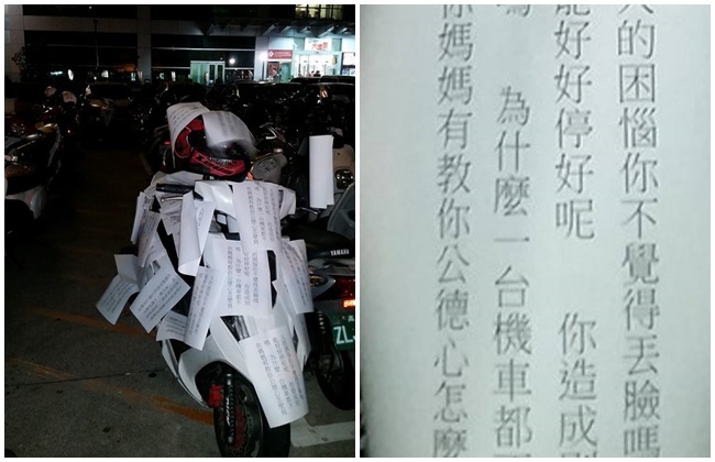亂停車被貼滿白紙 網友還發現另一亮點! | 華視新聞