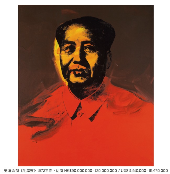 安迪沃荷《毛澤東》 賣出亞洲最高價格3.8億 | 華視新聞