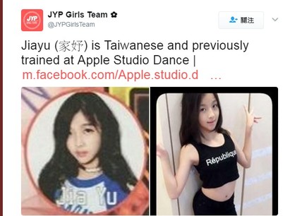 和子瑜同公司!  JYP練習生又有台灣女孩 | 