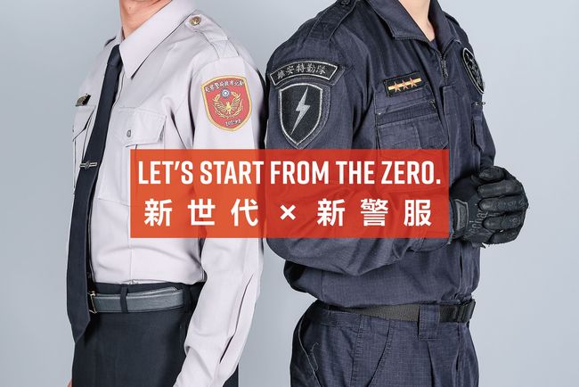 制服穿30年! 警察要換新裝盼明年發包製作 | 華視新聞