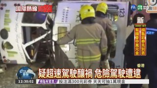 港輕軌列車翻覆 14乘客受傷