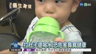 寶寶多喝水? 未滿4個月怕中毒!