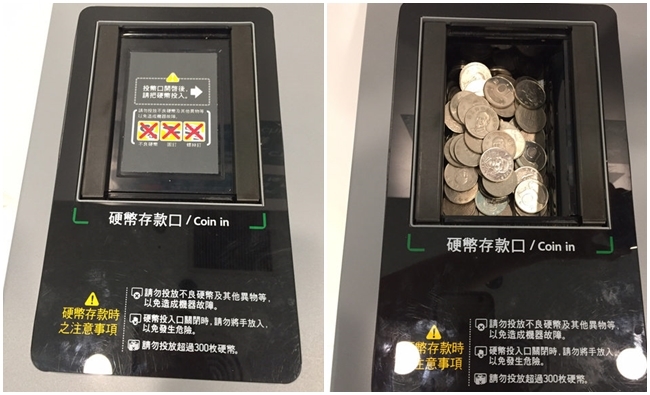 "自動存提款機"可收硬幣!  最快上半年上路 | 華視新聞