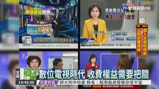 機上盒第3台收費 民怨標準不一