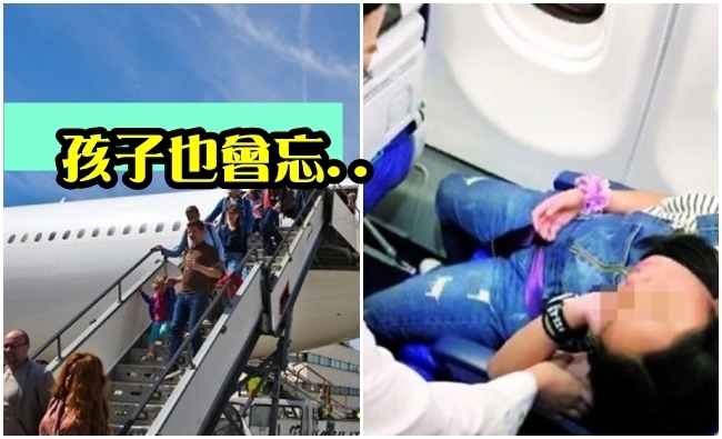 下飛機忘行李還不扯 這對父母竟忘了"小孩"! | 華視新聞