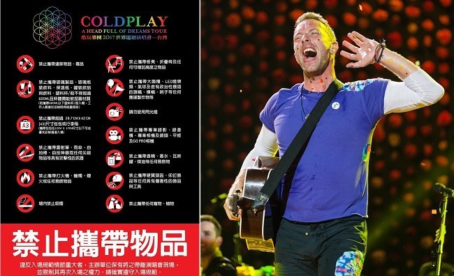 Coldplay進場需知快看! 禁帶雨傘保溫瓶 | 華視新聞