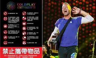 Coldplay進場需知快看! 禁帶雨傘保溫瓶