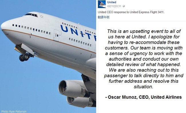美國聯航宣布 濺血班機乘客獲全額退款 | 華視新聞