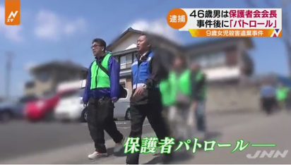 日本9歲女童命案 導護家長會長涉嫌重大 | 嫌犯。