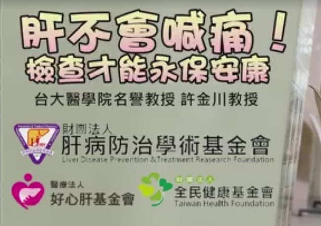 【影】肝癌5症狀 出現其中1個就GG! | 華視新聞