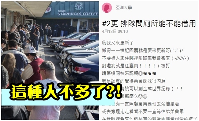 小姐弟咖啡店排1.5小時"借廁所" 禮貌家教被推爆! | 華視新聞