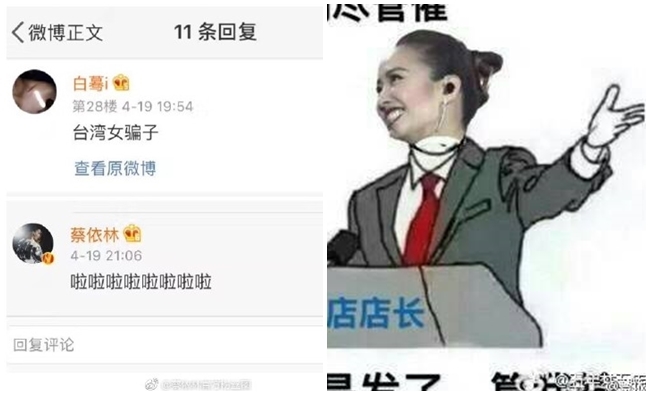 蔡依林神回 被罵「台灣女騙子」嗆回8"啦"! | 華視新聞