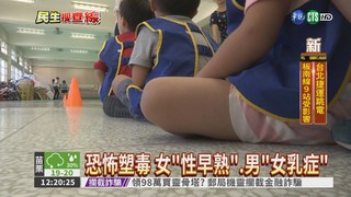 東台灣幼兒園玩具 2成有塑毒