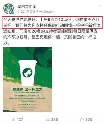 臉盆、水桶?! 網傳為了免錢咖啡大陸人這樣做 | 星巴克在官方微博上po文說帶上自帶杯，就免費送咖啡。